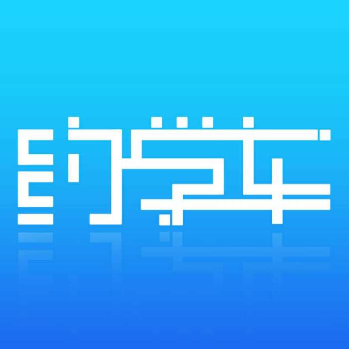 約學車 約學車