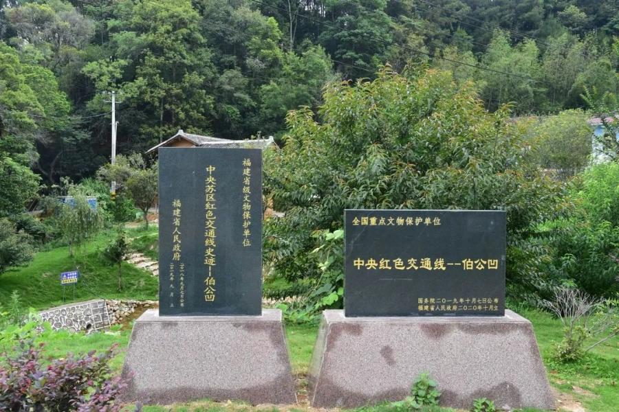 伯公凹 伯公凹
