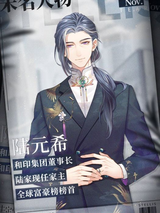陸元希 陸元希