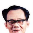 康平(中國美術家協會會員) 康平(中國美術家協會會員)