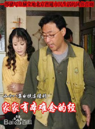趙鐵人 趙鐵人