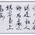 李九齡 李九齡