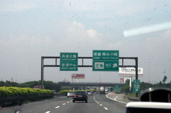 江鶴高速公路(江鶴高速)