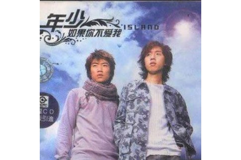 滿天星(2004年年少演唱的歌曲) 滿天星(2004年年少演唱的歌曲)