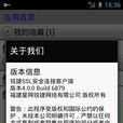 SSL安全連線 SSL安全連線