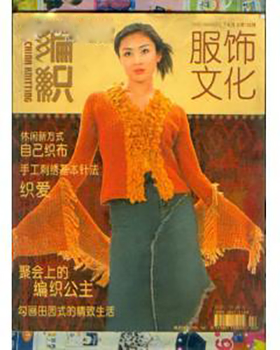 中國編織：服飾文化