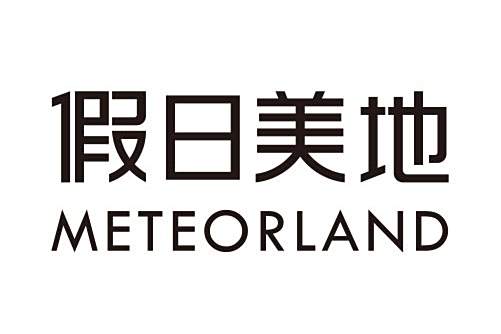 假日美地