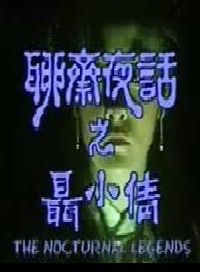 莊靜而 莊靜而