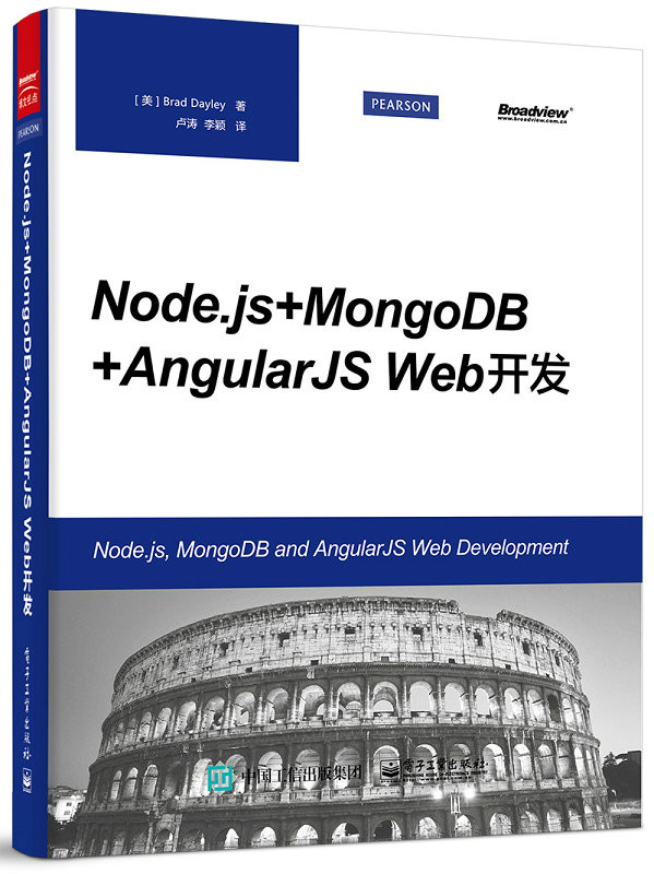 Node.js+MongoDB+AngularJS Web開發