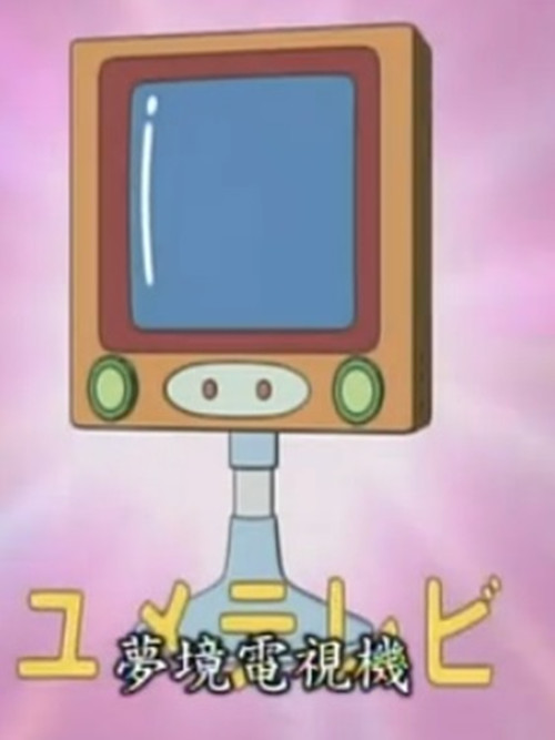 顯夢電視 顯夢電視