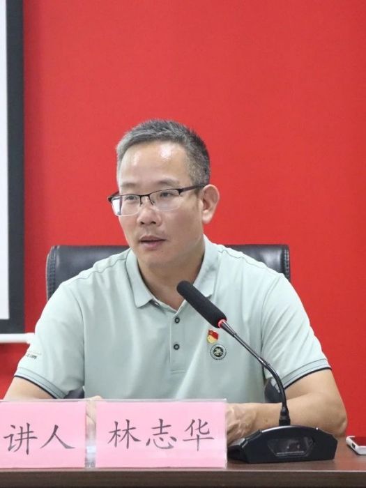 林志華(惠州市交通投資集團有限公司董事、董事長(法定代表人)) 林志華(惠州市交通投資集團有限公司董事、董事長(法定代表人))