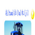 寶寶識汽車 寶寶識汽車