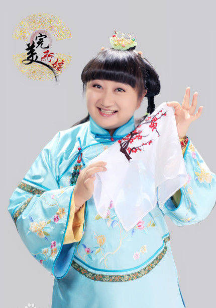 完美新娘(2013年郭珍霓、謝祖武主演電視劇)