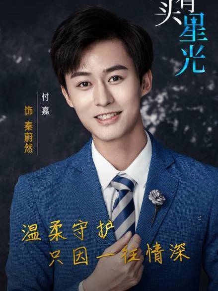 秦蔚然 秦蔚然