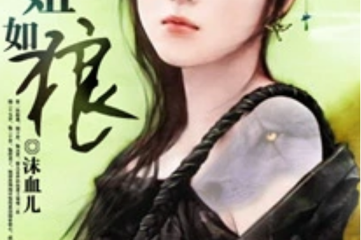 姐姐如狼 姐姐如狼