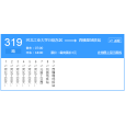 天津公交319路 天津公交319路