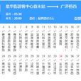 蘇州公交161路 蘇州公交161路