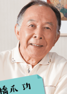 家族之苦
