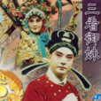 梁錦忠 梁錦忠