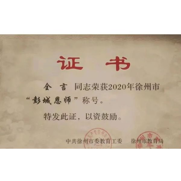 全言