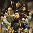 少林寺傳奇2