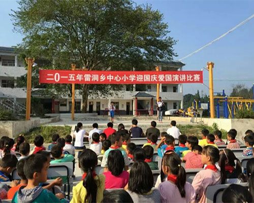 雷洞國小 雷洞國小