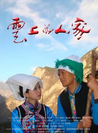 爾瑪依娜(余紅艷（中國內地女演員）)