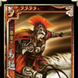 鐵騎(三國殺馬超技能) 鐵騎(三國殺馬超技能)