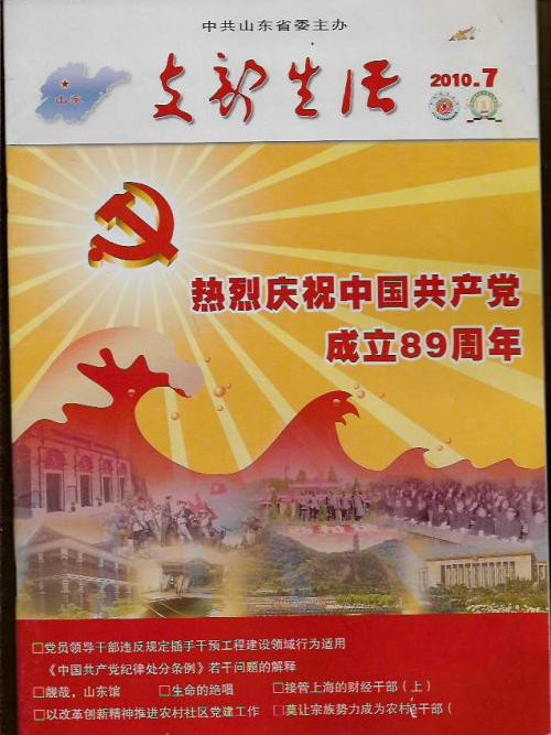 支部生活 支部生活