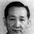 鮑漢琛 鮑漢琛