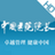 中國醫院院長HD