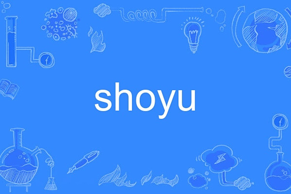 shoyu shoyu