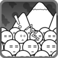 愚公移山(手機遊戲) 愚公移山(手機遊戲)