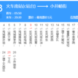 太原公交868路 太原公交868路