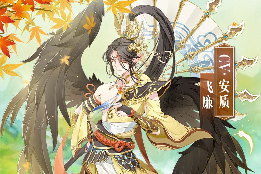 飛廉(遊戲《河圖尋仙記》中的將靈) 飛廉(遊戲《河圖尋仙記》中的將靈)