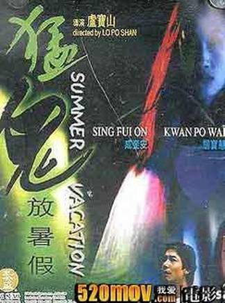 成奎安(大傻(中國香港影視男演員)) 成奎安(大傻(中國香港影視男演員))