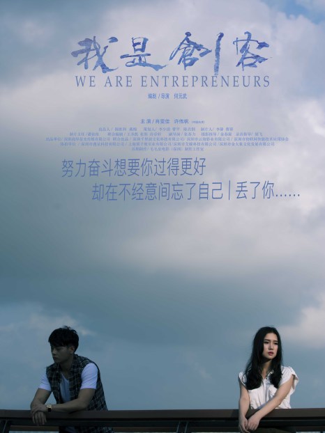 我是創客