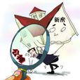 公攤
