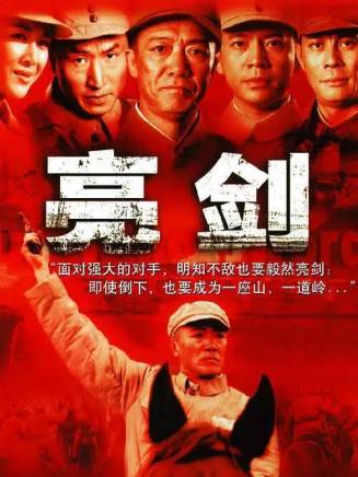 陸彭(陸鵬（中國內地演員）)