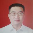 劉擁軍(湖南省芷江侗族自治縣政協主席) 劉擁軍(湖南省芷江侗族自治縣政協主席)
