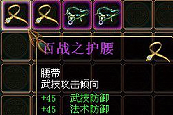 百戰之護腰