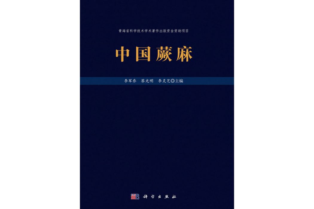 中國蕨麻 中國蕨麻