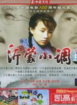 孫清