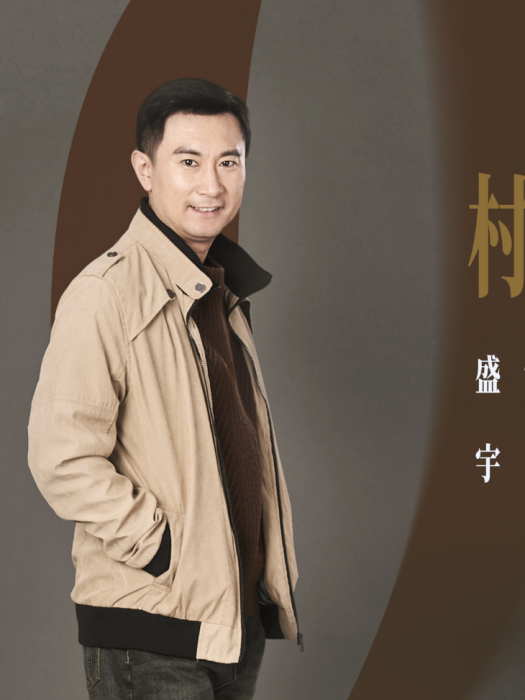 老九(電視劇《罰罪2》中的角色) 老九(電視劇《罰罪2》中的角色)
