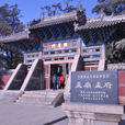 孟廟 孟廟