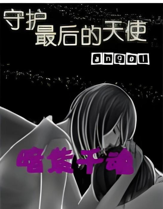 暗紫千魂 暗紫千魂