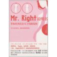 Mr.Right說明書 Mr.Right說明書