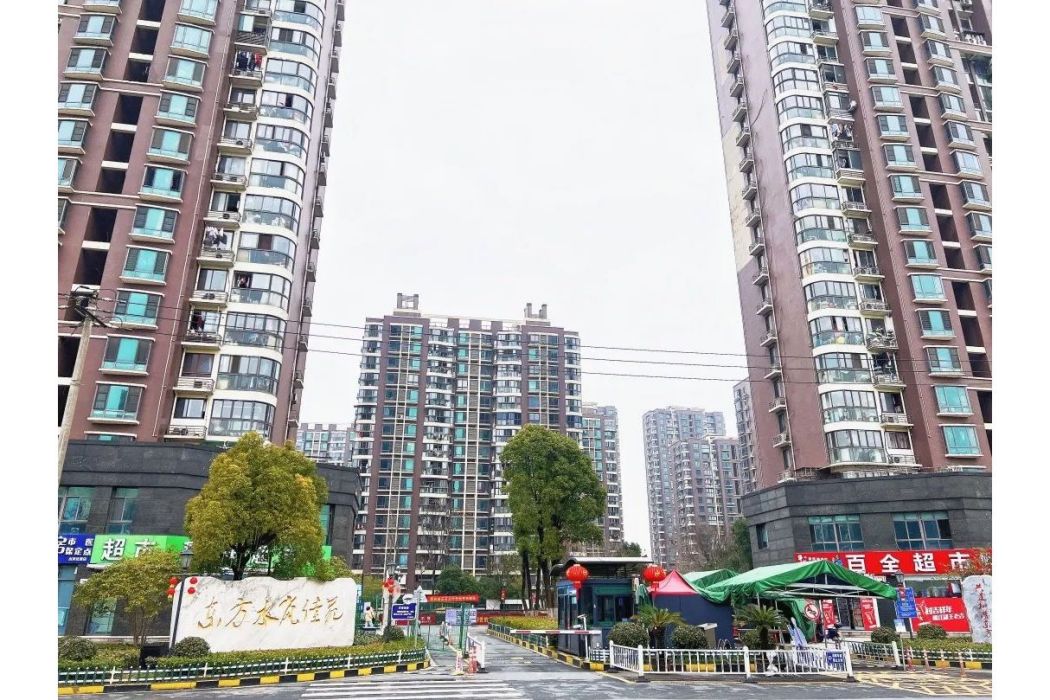 東方社區(浙江省杭州市錢塘區下沙街道下轄社區) 東方社區(浙江省杭州市錢塘區下沙街道下轄社區)