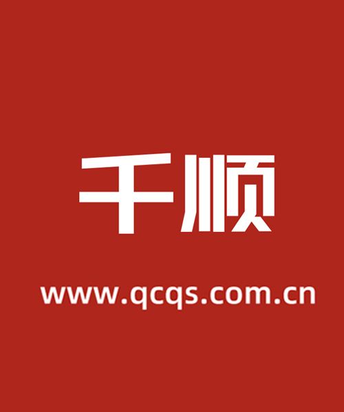 千順 千順