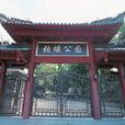 張堰公園 張堰公園